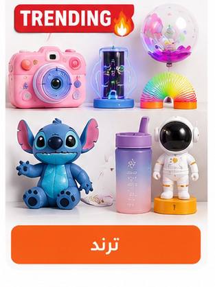 ترند