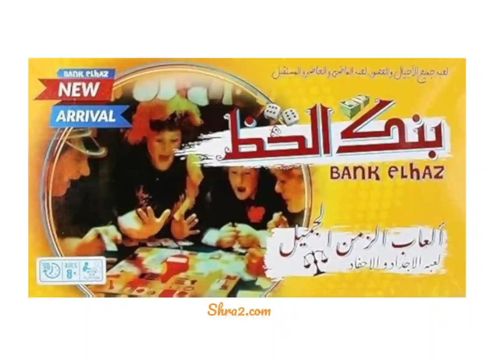 لعبة بنك الحظ الممتعة - شراء السعادة