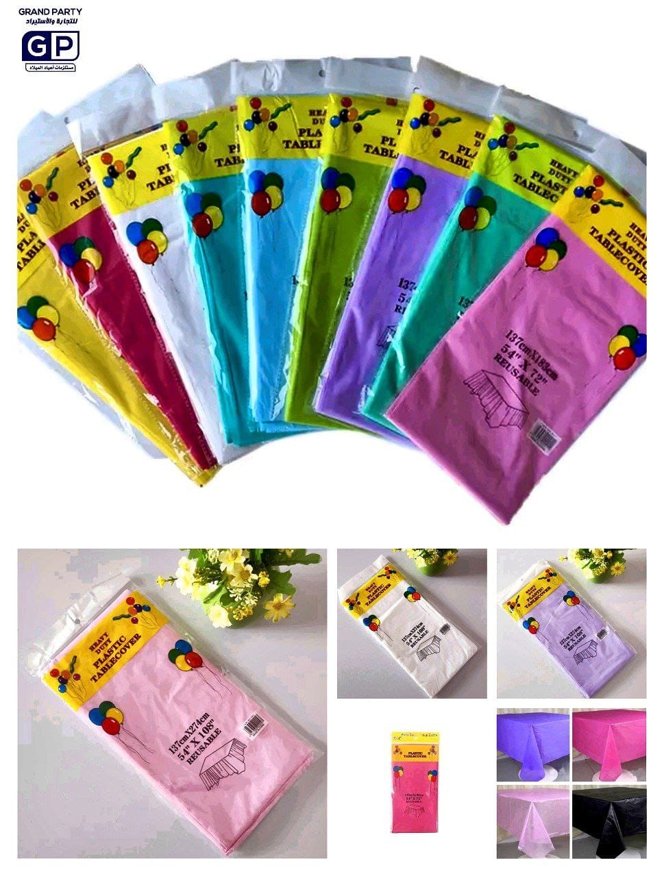 مفرش سفره اللوان متعدده خامة مستورده مقاس 274 سم في 137 سم