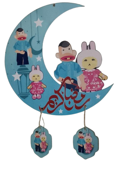 هلال خشب اشكال رمضان شكل بوجي وطمطم