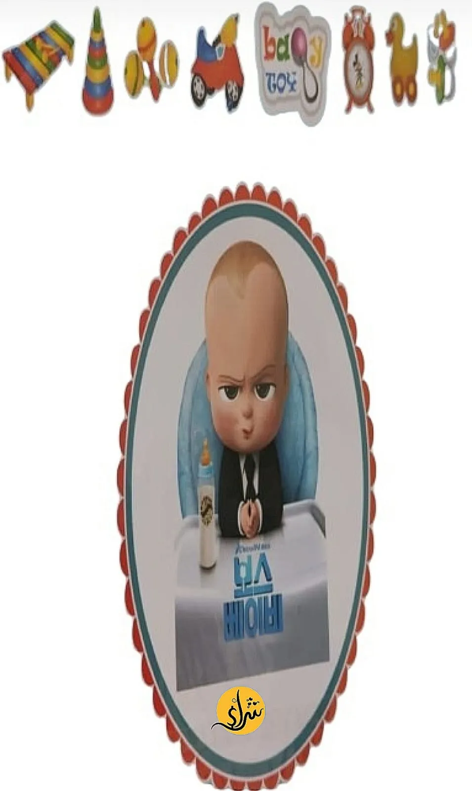 بانر سبوع بيبي شاور شكل بيبي بوس
